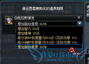 地下城与勇士DNF,狱血魔神怎么选择时装属性