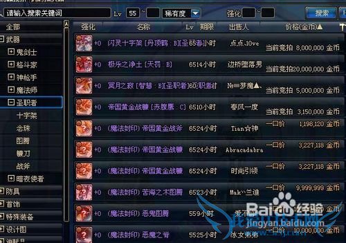 dnf第三季赚钱方法