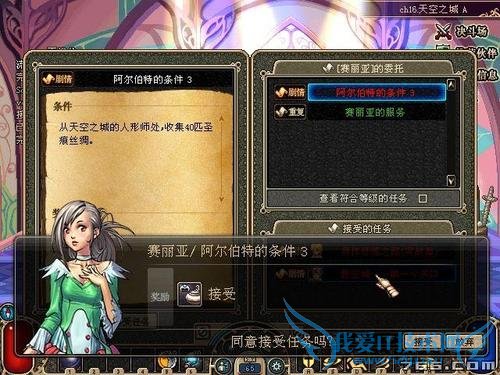 怎样在地下城与勇士偷学技能