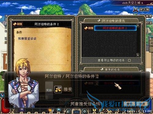 怎样在地下城与勇士偷学技能