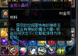 DNF诺顿喜欢什么