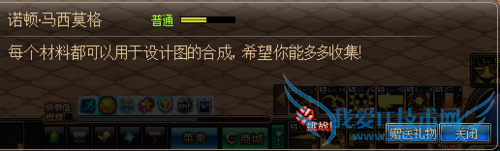 DNF诺顿喜欢什么