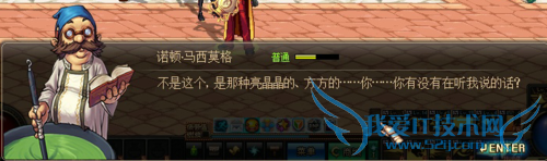 DNF诺顿喜欢什么