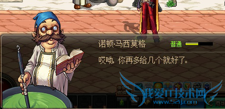 DNF诺顿喜欢什么