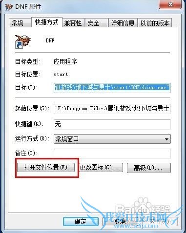 dnf补丁怎么删除