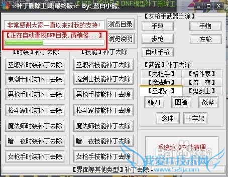 dnf补丁怎么删除