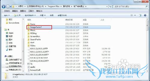 dnf补丁怎么删除