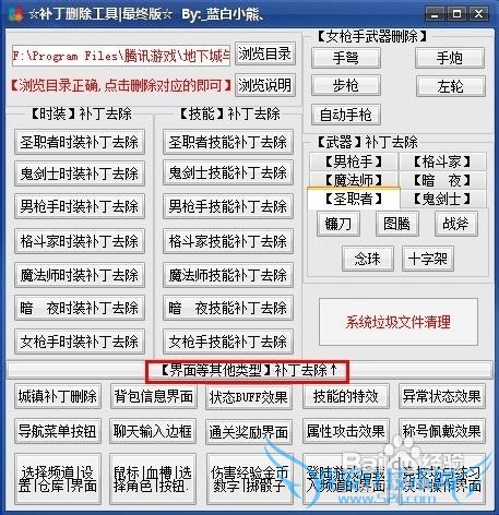 dnf补丁怎么删除