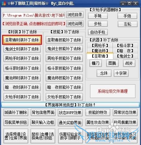 dnf补丁怎么删除
