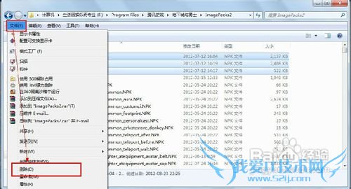 dnf补丁怎么删除