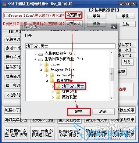 dnf补丁怎么删除