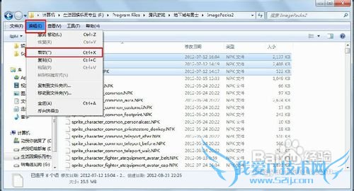 dnf补丁怎么删除