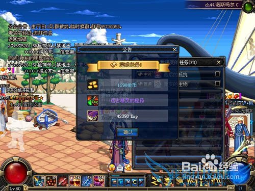 dnf无影剑艾雷诺爆率最高的副本攻略