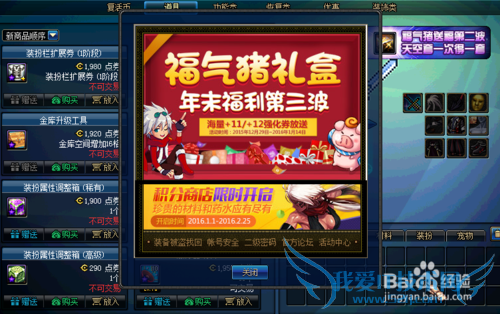 DNF积分有什么用