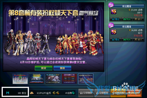 DNF积分有什么用