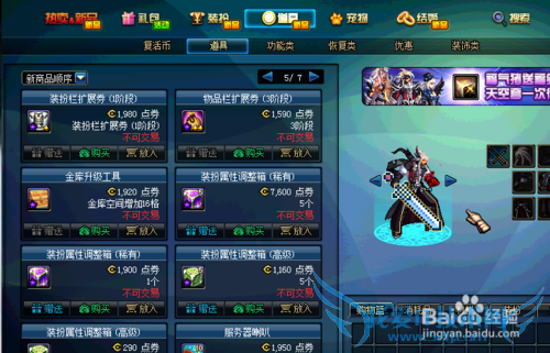 DNF积分有什么用