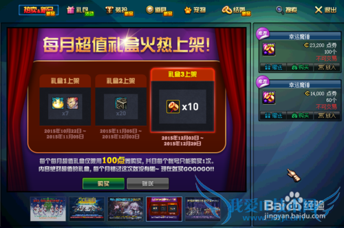 DNF积分有什么用