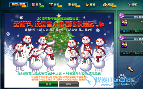 DNF积分有什么用