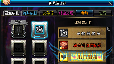 DNF心灵的选择怎么做