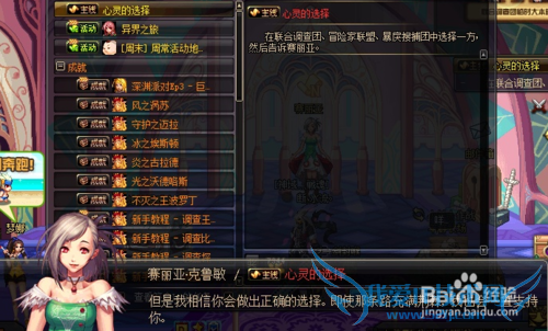 DNF心灵的选择怎么做