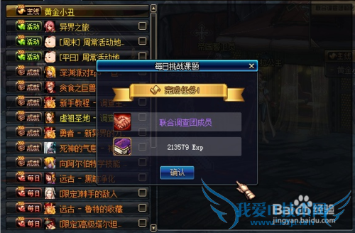 DNF心灵的选择怎么做