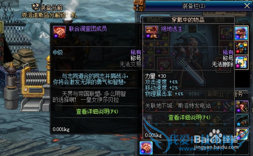 DNF心灵的选择怎么做