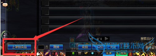 dnf怎么用拍卖行交易物品?怎么卖东西?