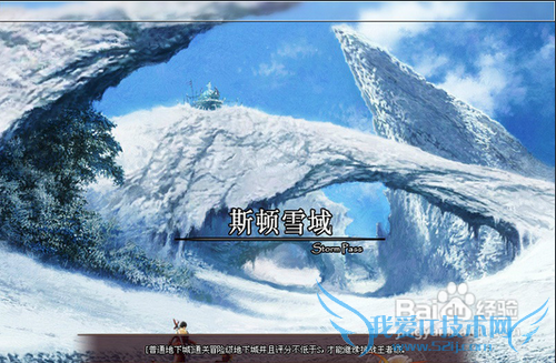 dnf第四季副本背景