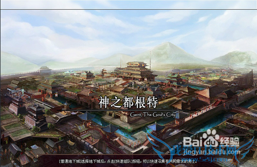 dnf第四季副本背景