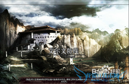 dnf第四季副本背景