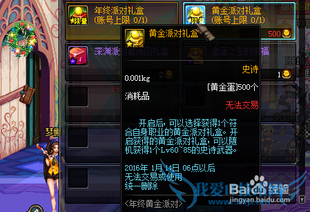 DNF黄金蛋怎么用 DNF黄金蛋哪里得