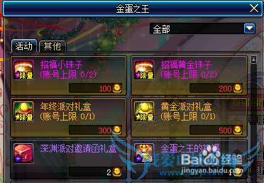 DNF黄金蛋怎么用 DNF黄金蛋哪里得