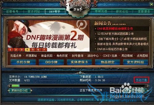 dnf更新失败怎么办