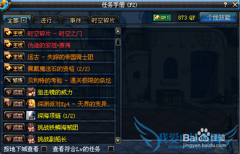 dnf末日之都攻略