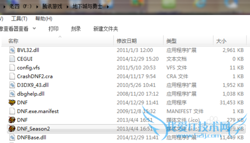 DNF桌面快捷方式没有了怎么办