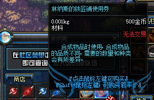 DNF林纳斯在哪里