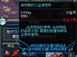 DNF林纳斯在哪里