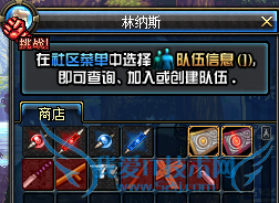 DNF林纳斯在哪里