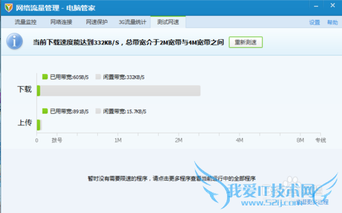 dnf更新慢怎么办
