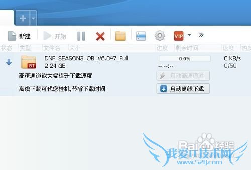 地下城与勇士怎么下载