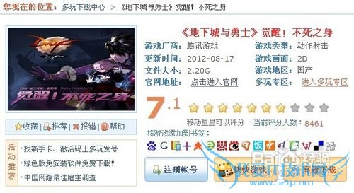 地下城与勇士怎么下载