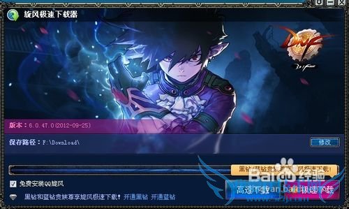 地下城与勇士怎么下载