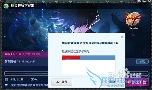 地下城与勇士怎么下载