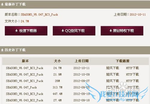 地下城与勇士怎么下载