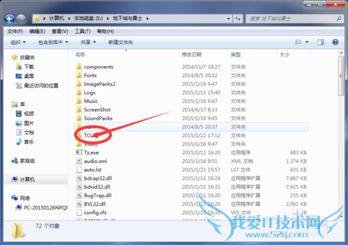快速修复dnf游戏文件