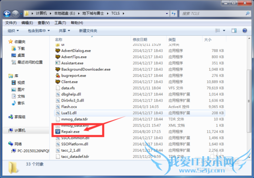 快速修复dnf游戏文件