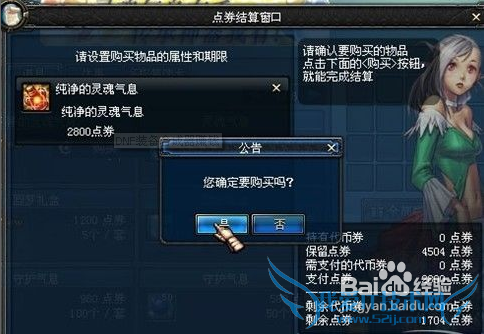 dnf装备合成器怎么得