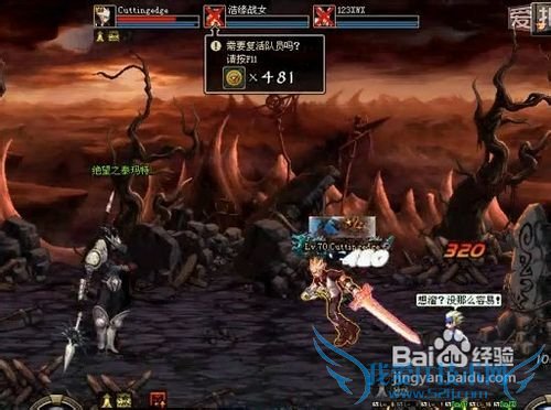 dnf焦土之城攻略