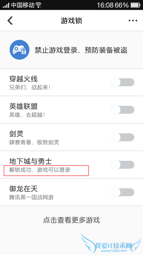 地下城与勇士怎样防止被盗号,保护自己的财产