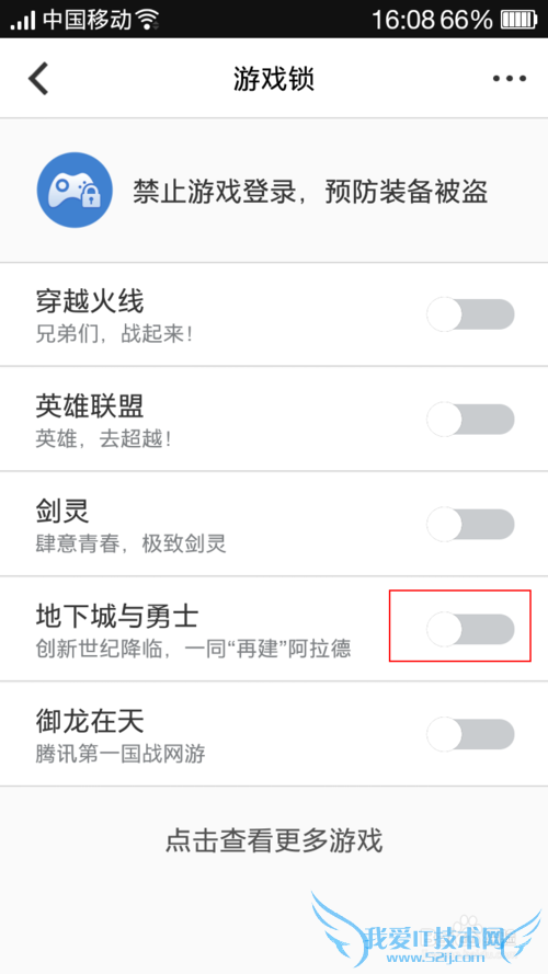 地下城与勇士怎样防止被盗号,保护自己的财产